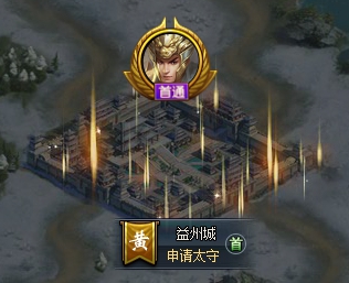《三国群英传一统天下》首通系统上线！抢占城池赢豪礼，速来挑战！
