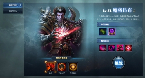 《三国群英传一统天下》魔将吕布降临！终极BOSS震撼全服