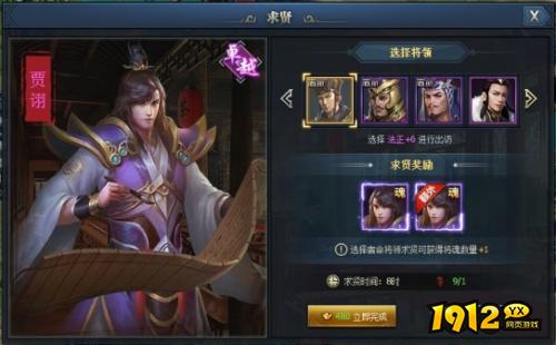 《三国群英传一统天下》求贤系统上线！求贤系统助你横扫三国！
