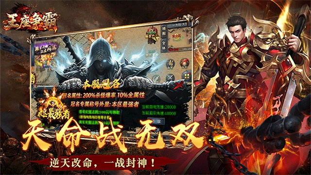 王座争霸兑换码免费—小编亲测礼包码合集