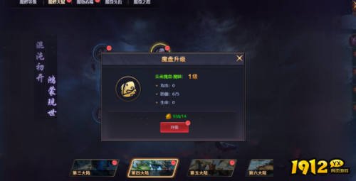 《海狼OL》魔修天赋系统怎么样 魔修天赋系统介绍