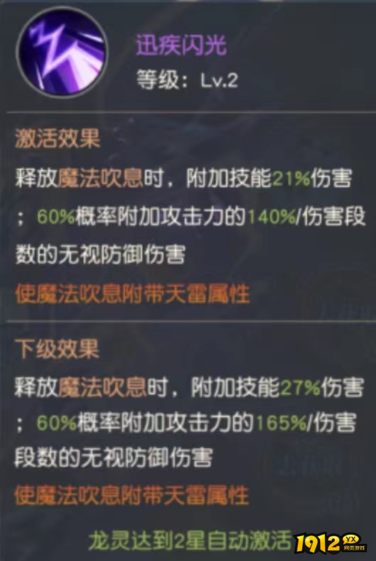 《风色传说》雷光希尔芙技能是什么 雷光希尔芙技能介绍