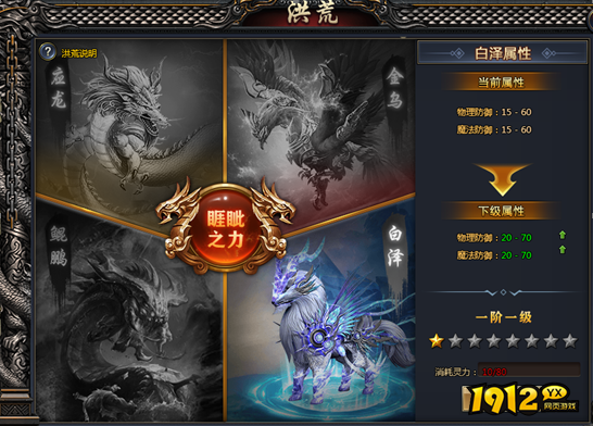 《神将屠龙》洪荒系统怎么玩 洪荒系统玩法介绍