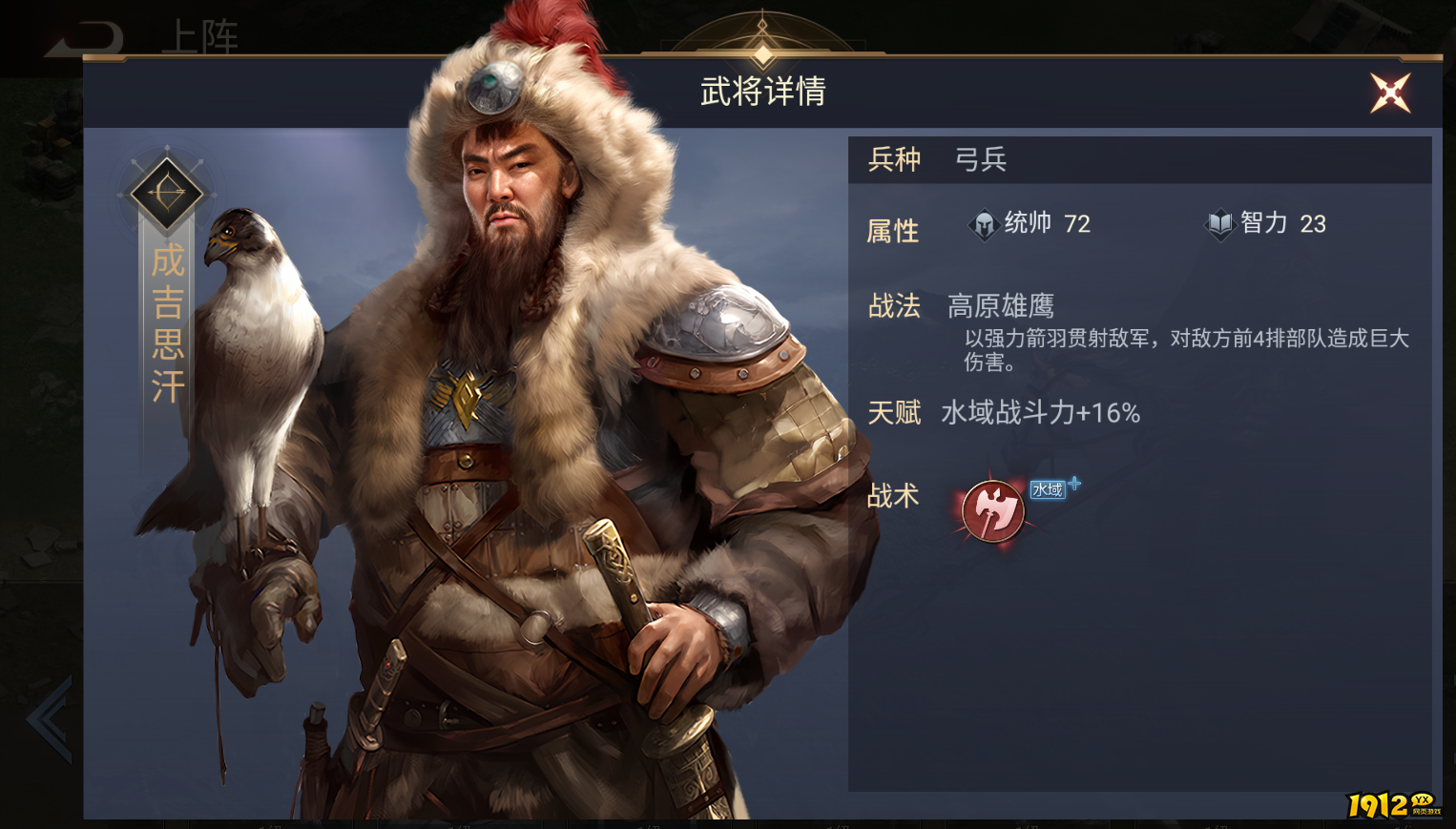 《荣耀文明》成吉思汗怎么玩 成吉思汗武将介绍