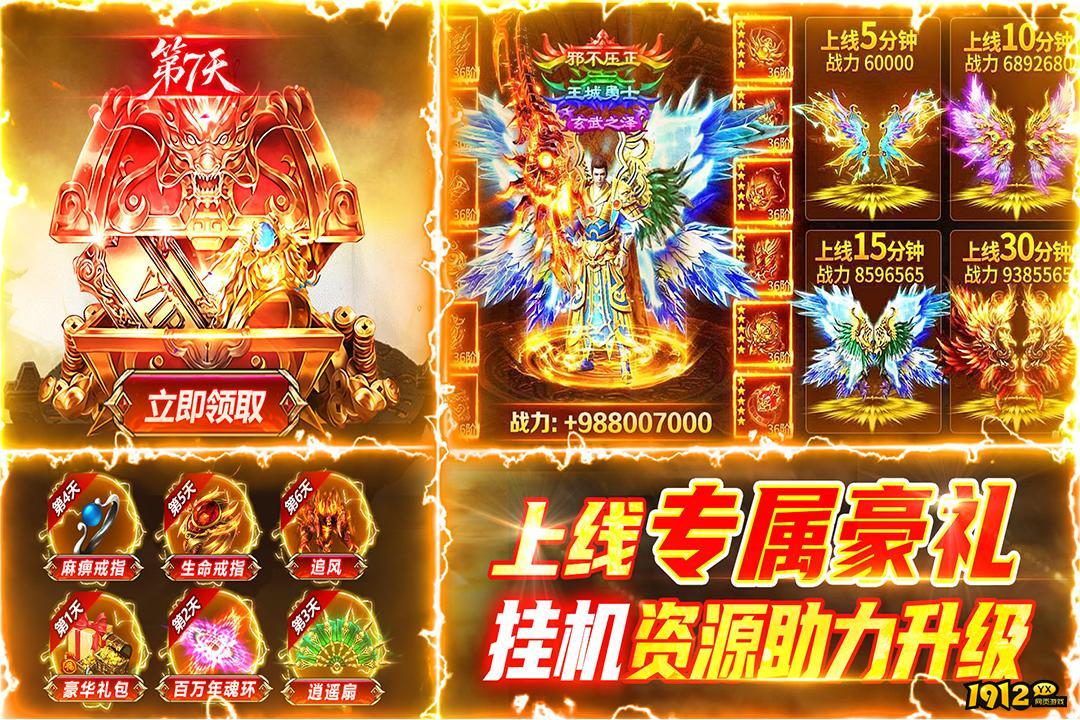 雷神战纪兑换码合集-长期有效兑换码