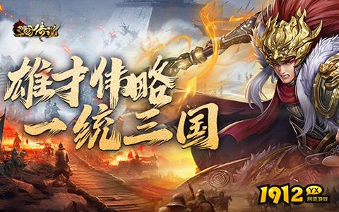 仙侠红包版网页游戏有哪些 五款免费仙侠红包版网页游戏盘点
