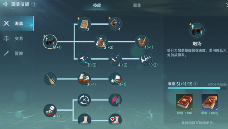 大航海时代：传说船队怎么升级 大航海时代：传说船队升级攻略