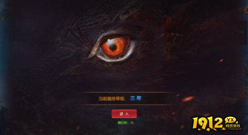《海狼OL》魔修等级系统是什么 魔修等级系统介绍