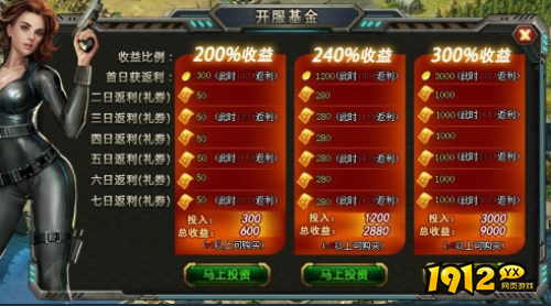 《战地荣耀》开服基金是什么 开服基金介绍
