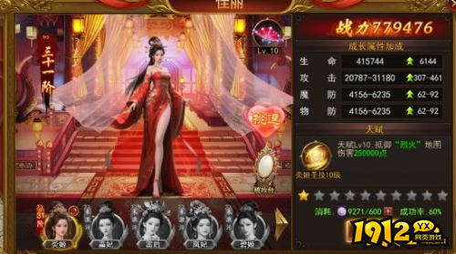 《王城霸主》佳丽系统怎么玩 佳丽系统介绍