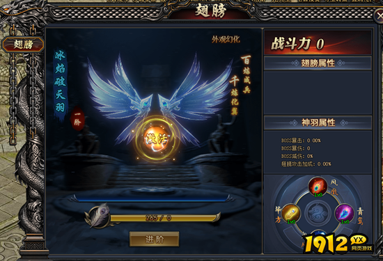 《神将屠龙》羽翼系统怎么玩 羽翼系统玩法介绍