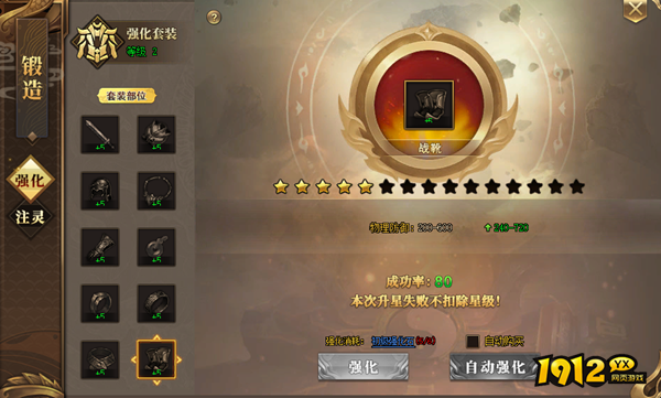 《玄兵骑战》锻造系统怎么玩 锻造系统玩法介绍