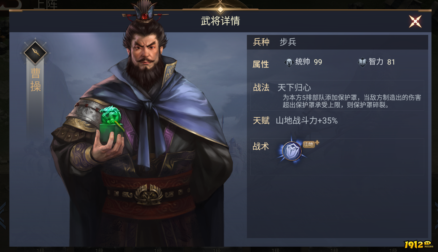 《荣耀文明》曹操怎么样 曹操武将介绍