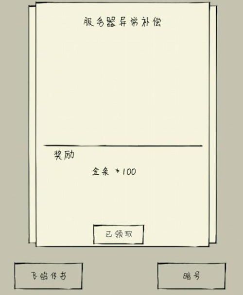 暴走英雄坛飞鸽传书作用是什么 暴走英雄坛飞鸽传书作用介绍