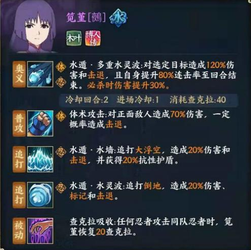 火影忍者OL笕堇[鵺]忍者技能是什么 火影忍者OL笕堇[鵺]忍者技能介绍