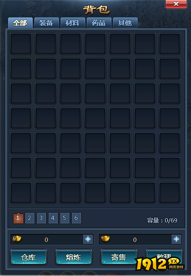 背包系统