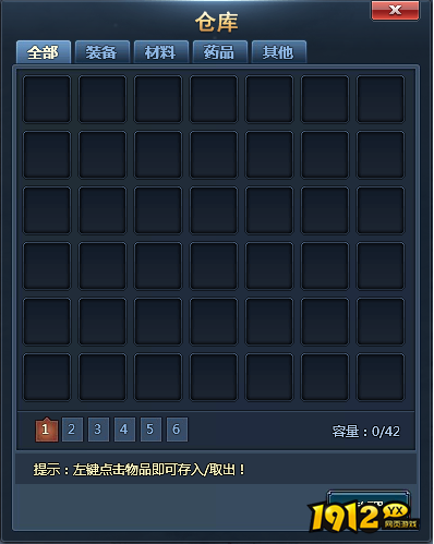 背包系统