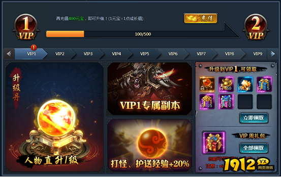 神仙劫VIP特权全解析！神仙劫VIP专属福利大放送！