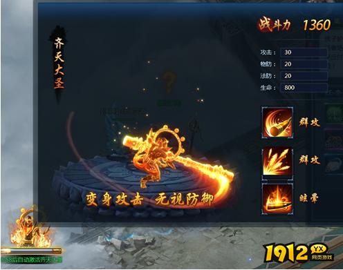 神仙劫变身系统怎么玩 神仙劫变身系统介绍
