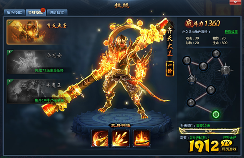 神仙劫变身系统怎么玩 神仙劫变身系统介绍