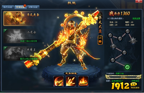 神仙劫变身系统怎么玩 神仙劫变身系统介绍