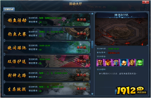 神仙劫钓鱼活动怎么玩 神仙劫钓鱼活动介绍