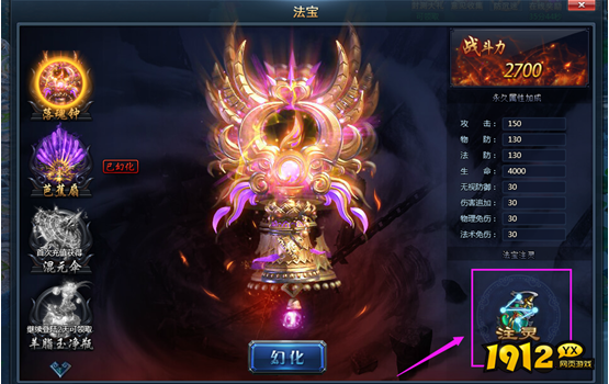 神仙劫法宝系统怎么玩 神仙劫法宝系统介绍
