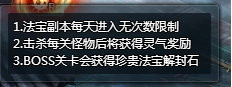 神仙劫法宝系统怎么玩 神仙劫法宝系统介绍