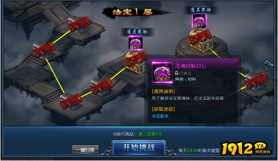 神仙劫法宝系统怎么玩 神仙劫法宝系统介绍