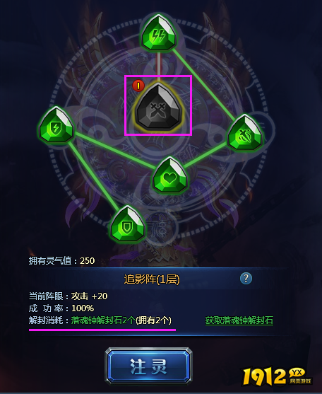 神仙劫法宝系统怎么玩 神仙劫法宝系统介绍