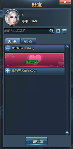 神仙劫好友系统上线，组队刷本轻松赢大奖！