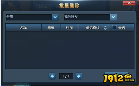 神仙劫好友系统上线，组队刷本轻松赢大奖！