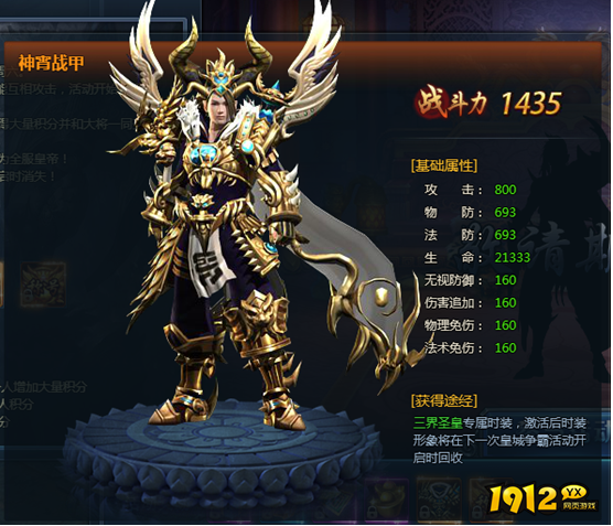 神仙劫皇城争霸开启！万人同屏，血战到底！