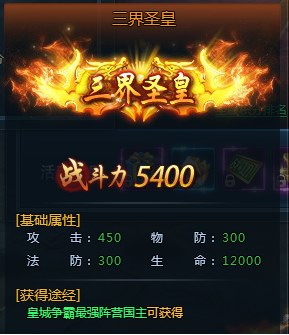 神仙劫皇城争霸开启！万人同屏，血战到底！