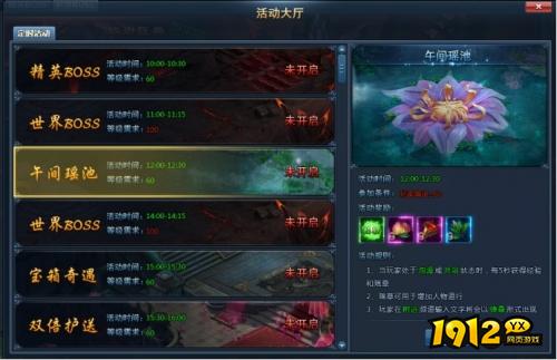 神仙劫日常活动有哪些 神仙劫日常活动一览