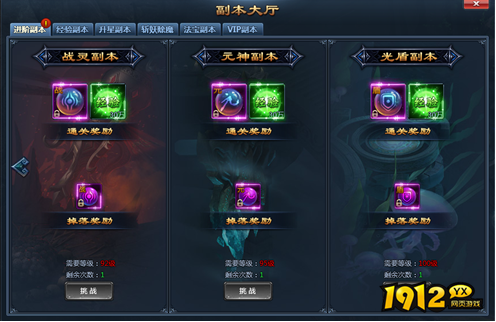 神仙劫进阶副本怎么玩 神仙劫进阶副本介绍