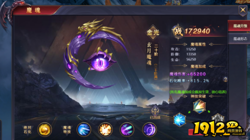 《海狼OL》魔魂系统是什么 魔魂系统介绍