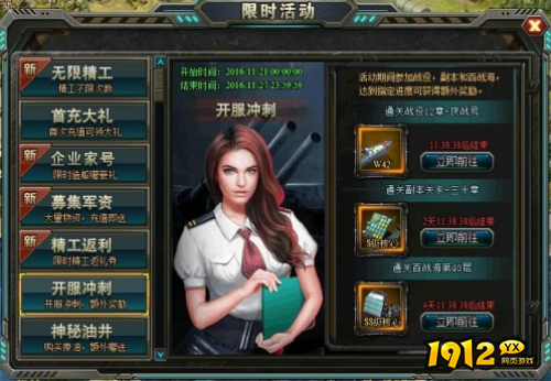 《战地荣耀》限时活动有哪些 限时活动介绍