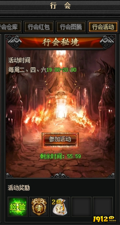 《无双之王》行会秘境活动规则是什么 行会秘境活动规则介绍