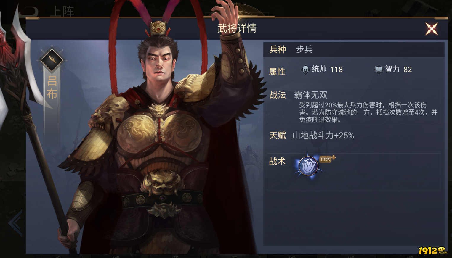 《荣耀文明》吕布怎么玩 吕布武将介绍