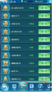 《仙王请留步》日常任务有哪些 日常任务攻略