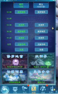《仙王请留步》日常任务有哪些 日常任务攻略