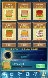 《仙王请留步》日常任务有哪些 日常任务攻略