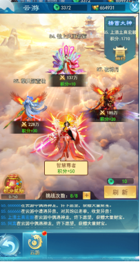 《仙王请留步》历练玩法有哪些 历练玩法攻略