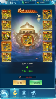 《仙王请留步》武器锻造怎么玩 武器锻造攻略