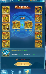 《仙王请留步》武器锻造怎么玩 武器锻造攻略