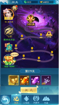 《仙王请留步》闯关玩法有哪些 闯关玩法攻略