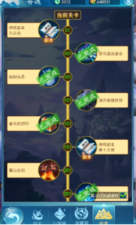 《仙王请留步》闯关玩法有哪些 闯关玩法攻略