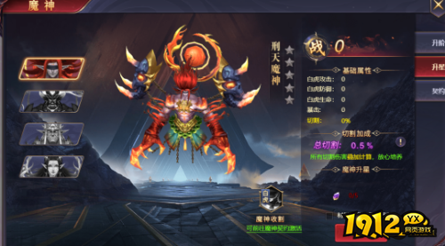 《海狼OL》魔神升阶系统是什么 魔神升阶系统介绍