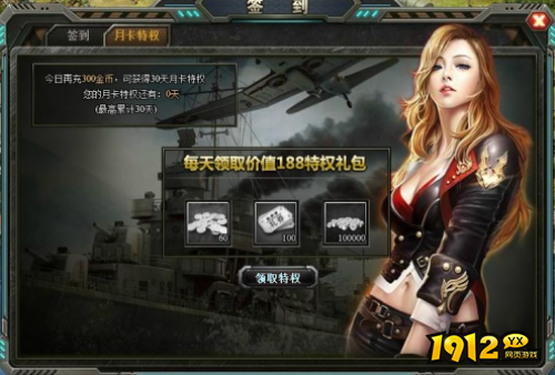 《战地荣耀》签到任务有什么奖励 签到任务及月卡介绍